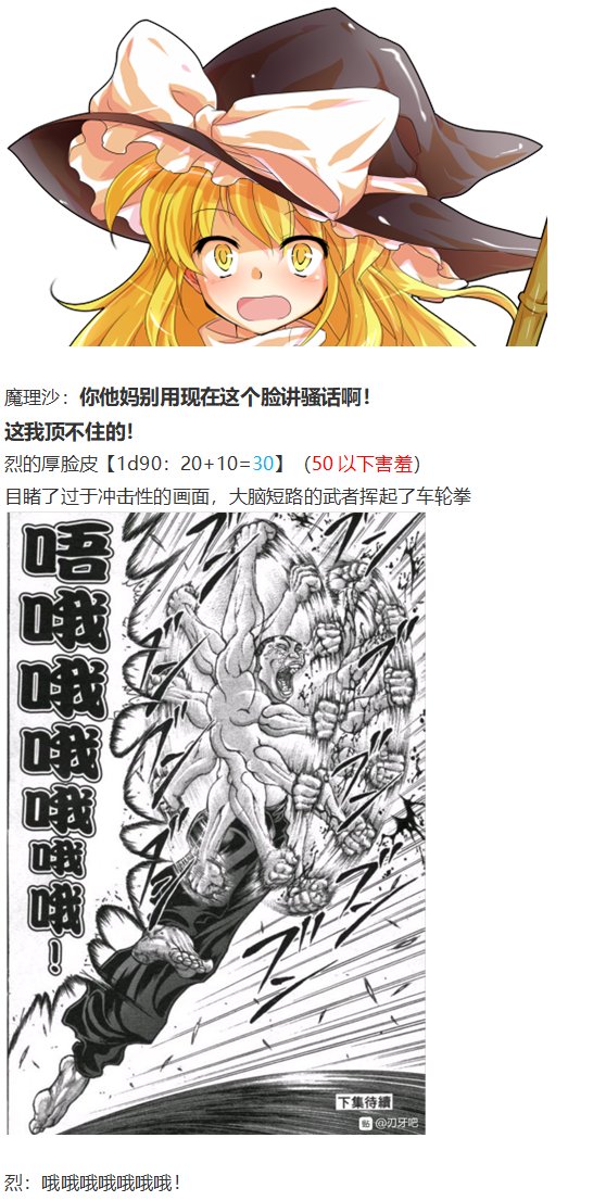 凭依异变下