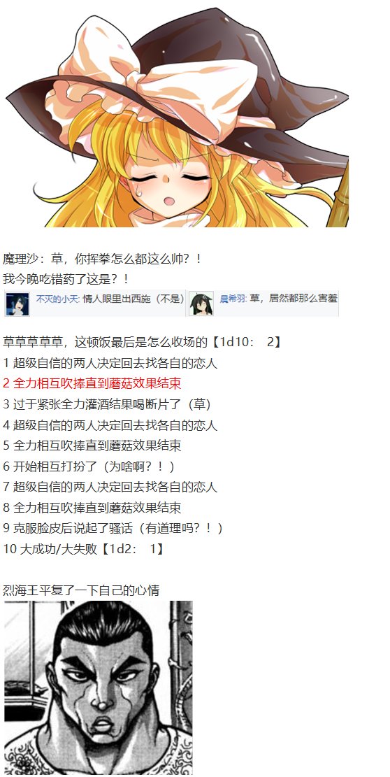 凭依异变下