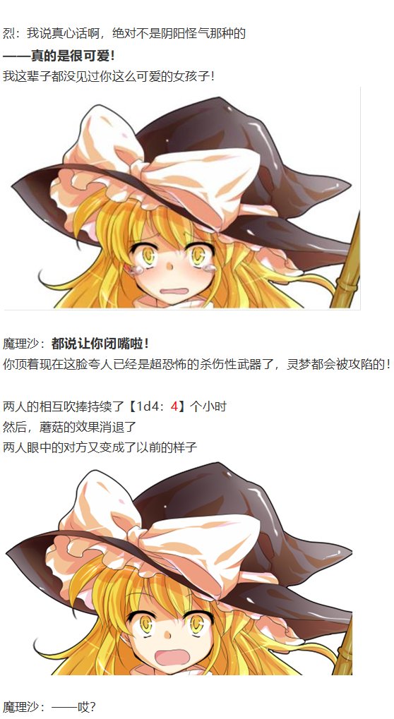 凭依异变下