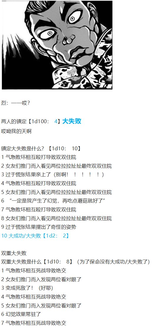 凭依异变下