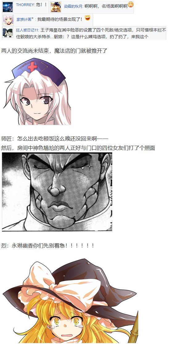 凭依异变下