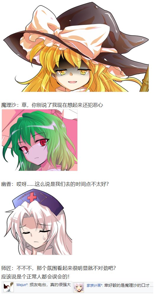 凭依异变下