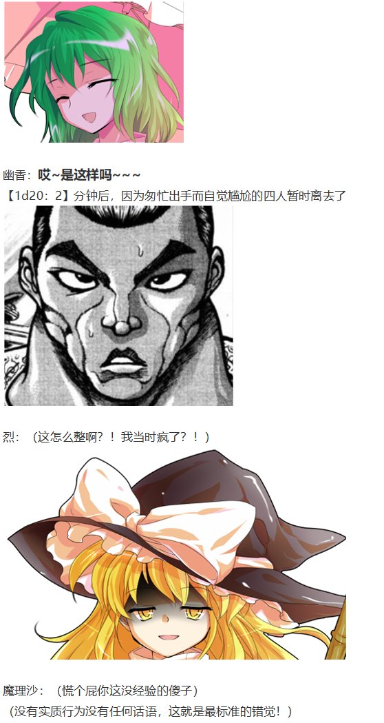 凭依异变下