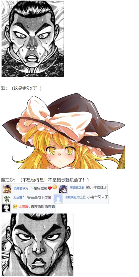 凭依异变下