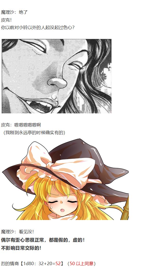 凭依异变下