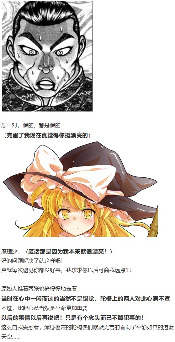 凭依异变下