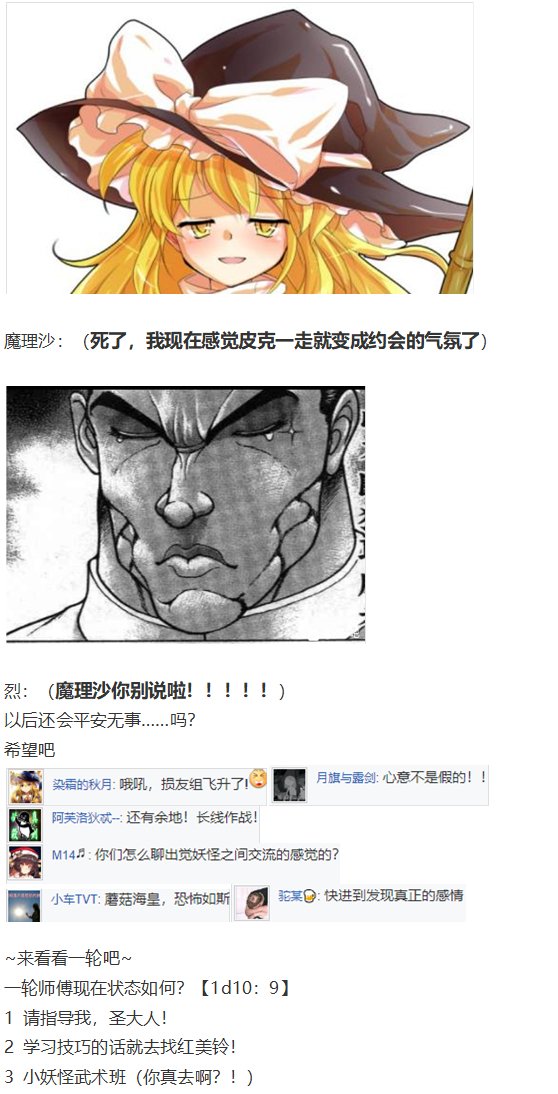 凭依异变下