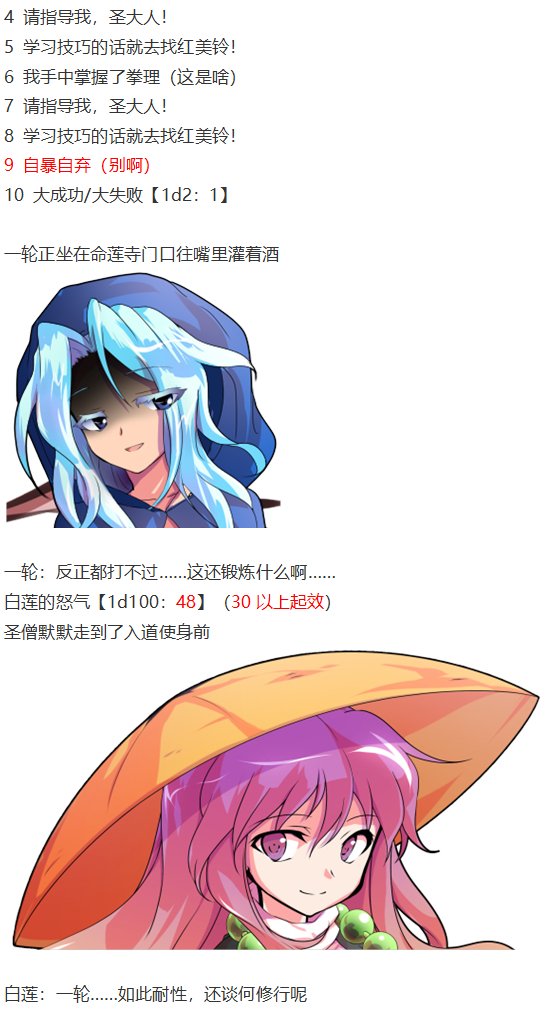 凭依异变下