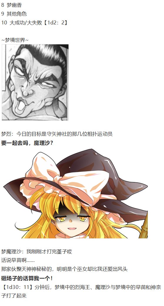 凭依异变下