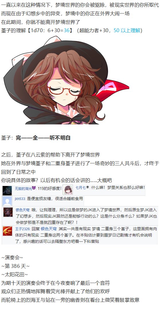 凭依异变下