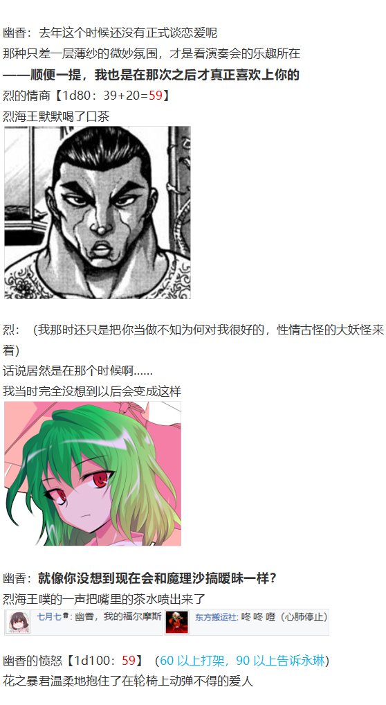 凭依异变下