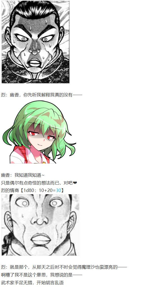 凭依异变下