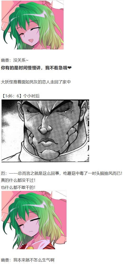 凭依异变下