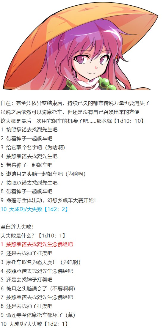 凭依异变下