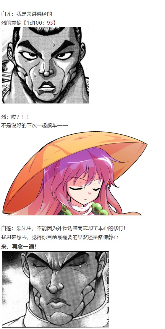 凭依异变下