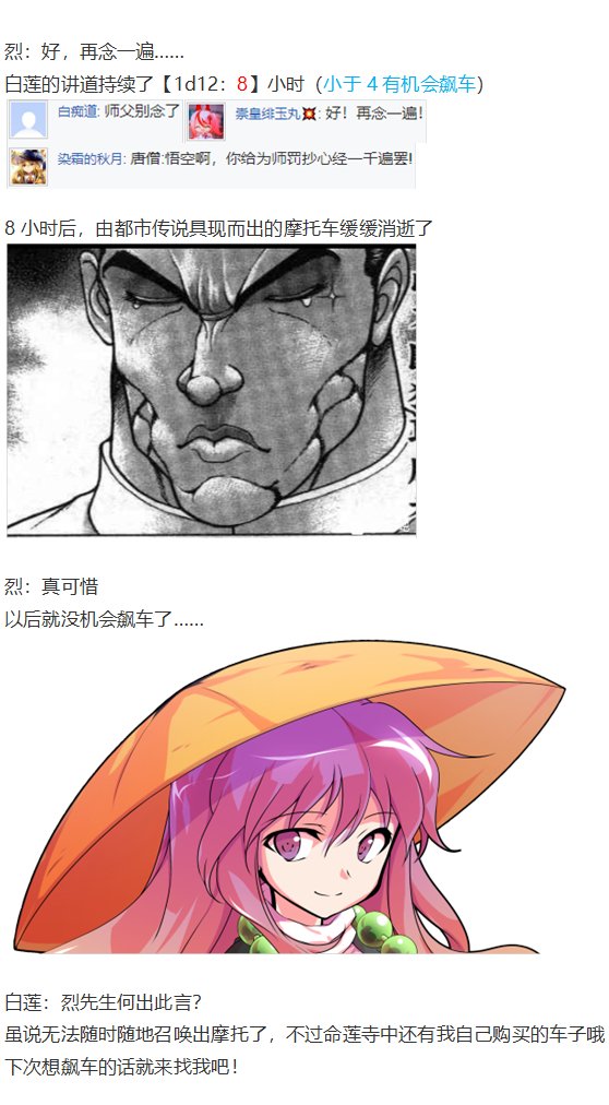 凭依异变下
