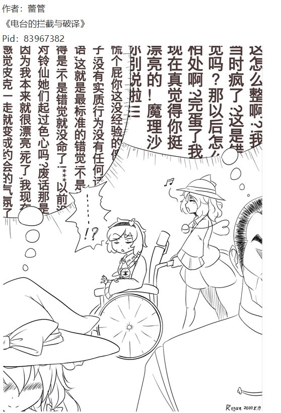 凭依异变下