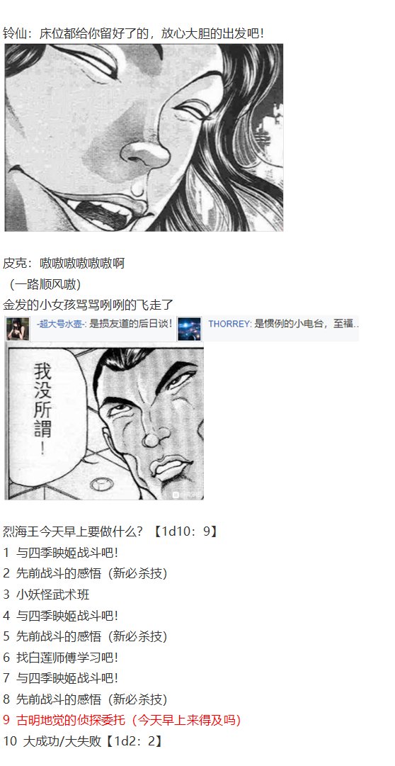 第151967话