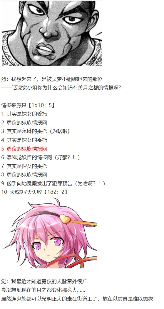 第151967话