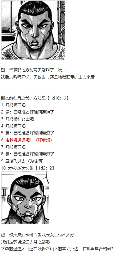 第151967话