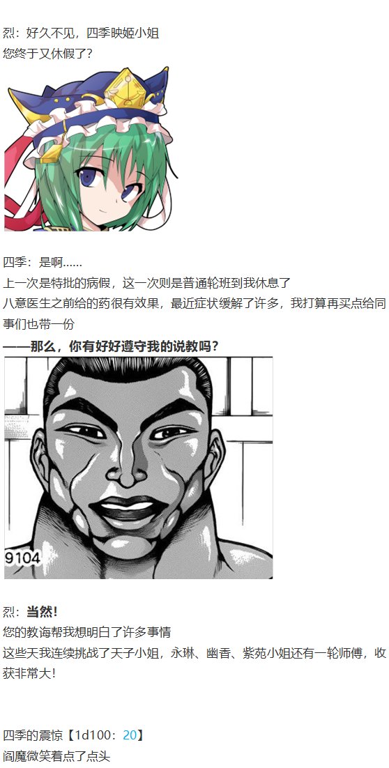 第151967话