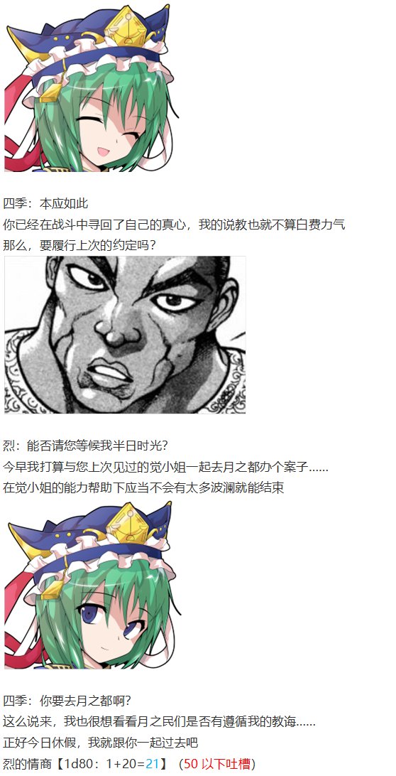 第151967话