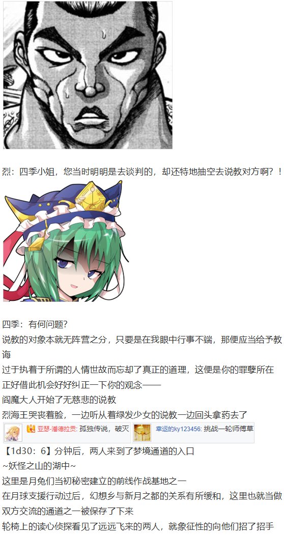 第151967话