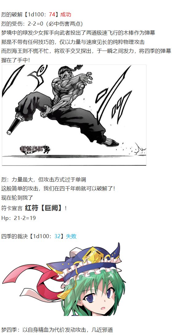 第151967话