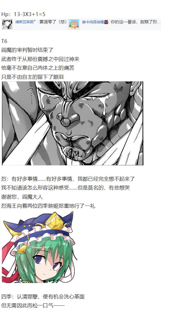 第151967话
