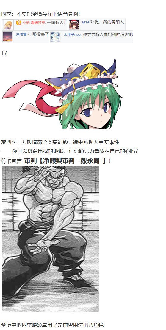 第151967话