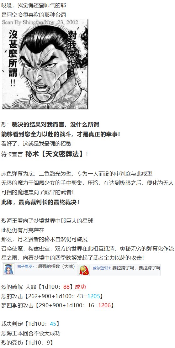 第151967话