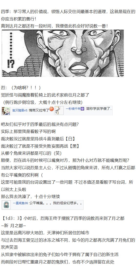 第151967话