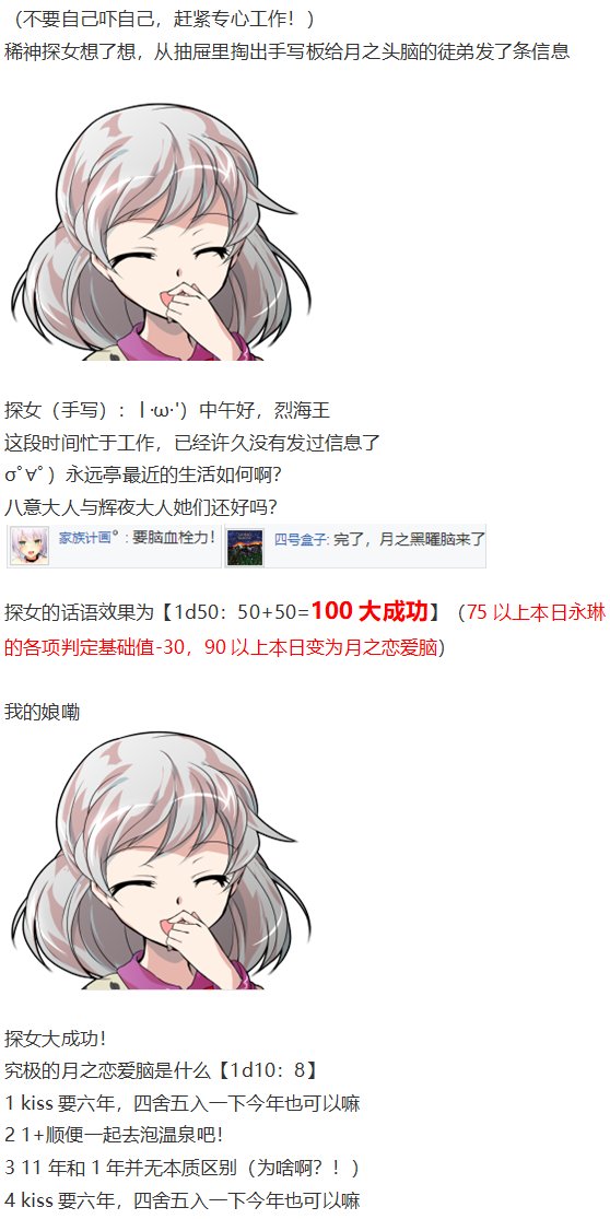 第151967话