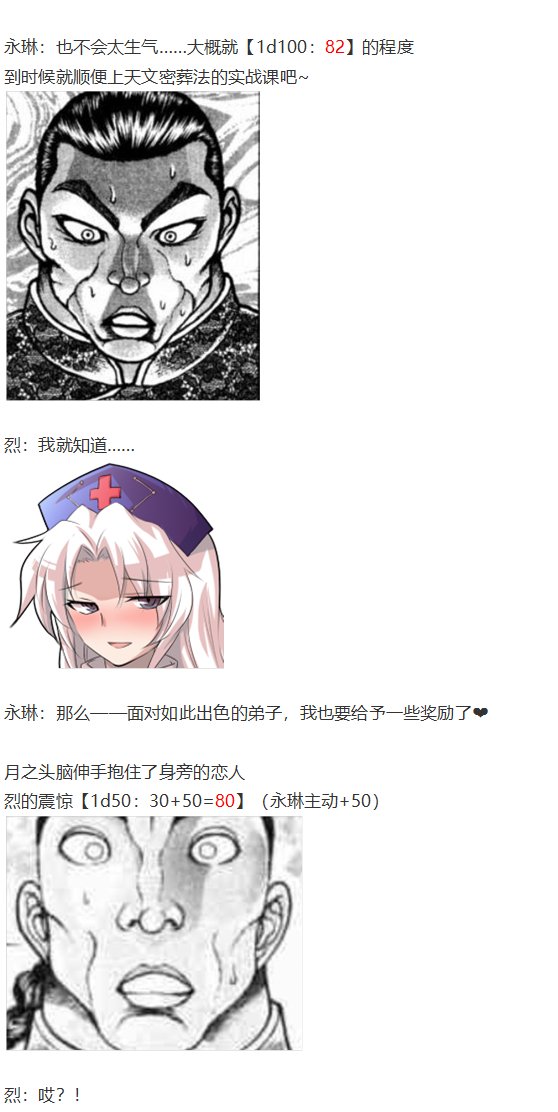 第151967话