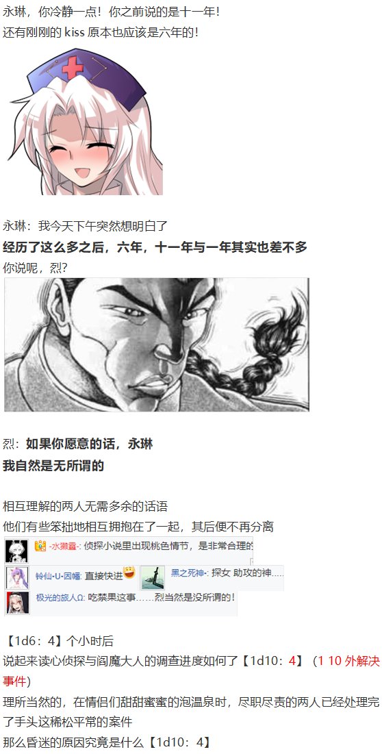 第151967话