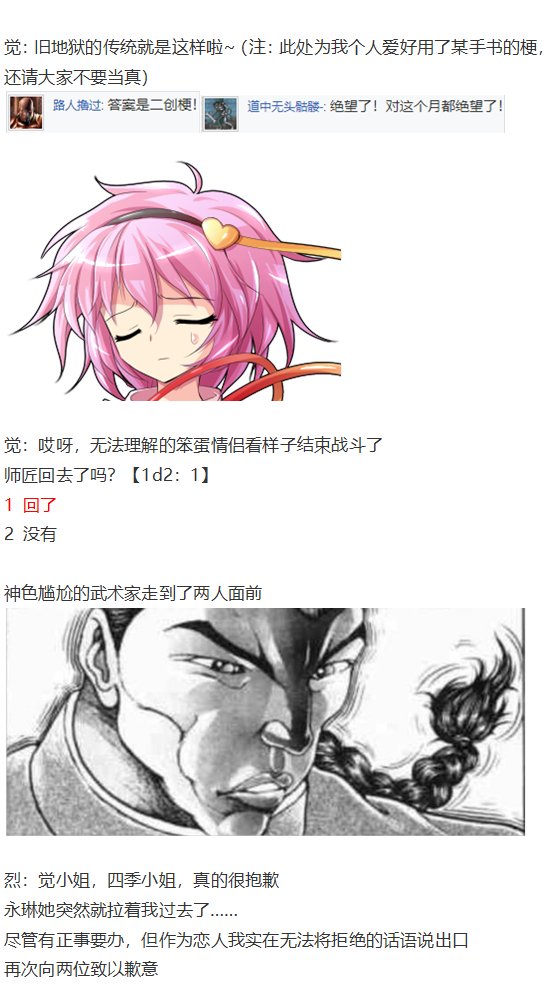 第151967话
