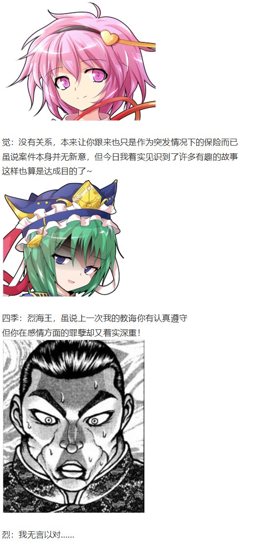 第151967话