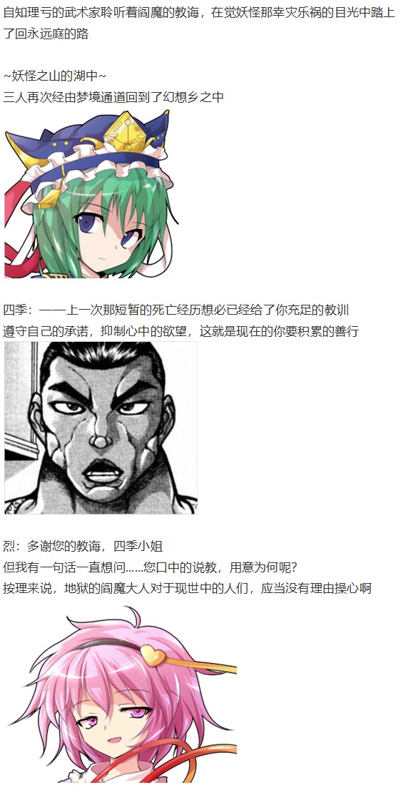 第151967话