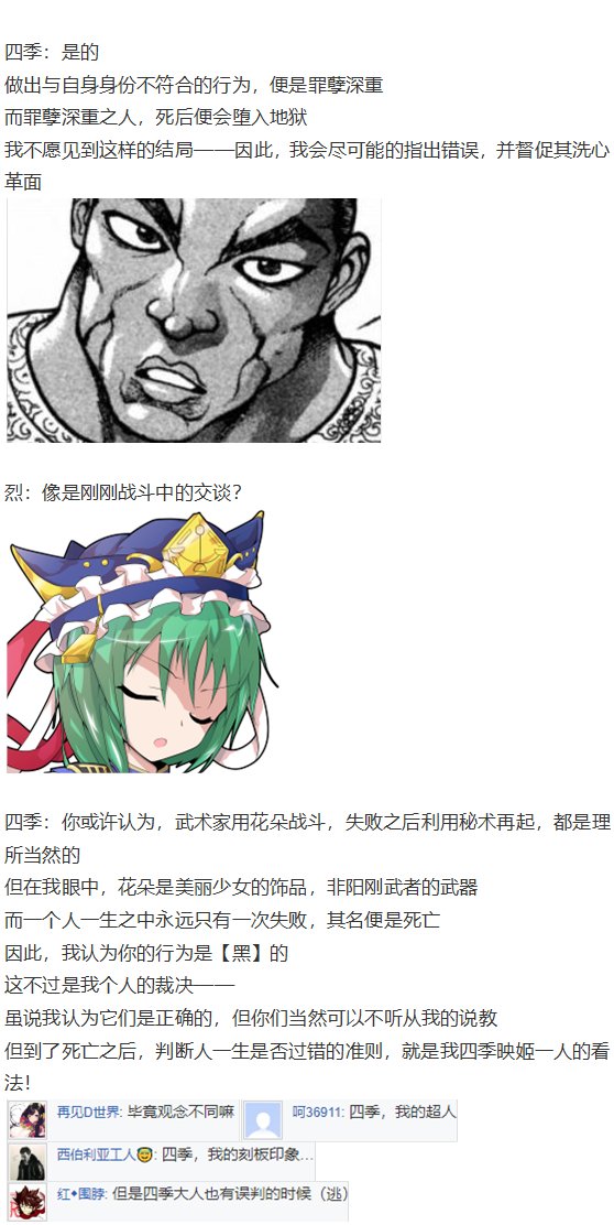 第151967话