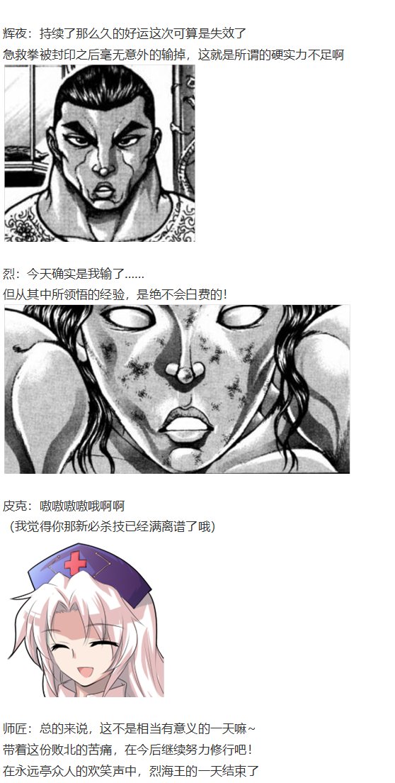第151967话