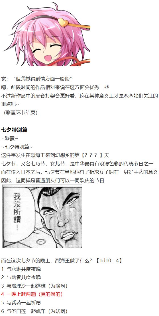 第151967话