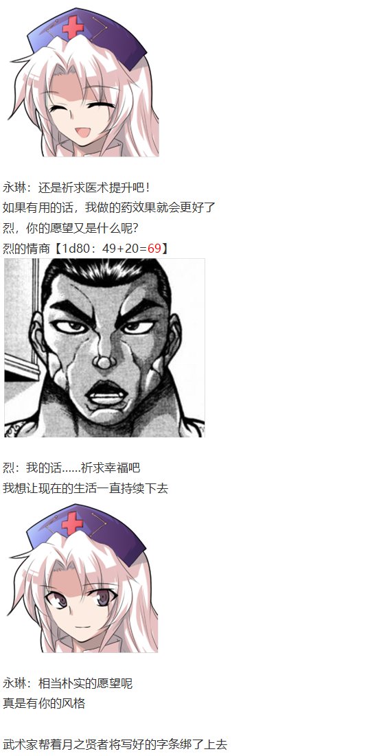 第151967话