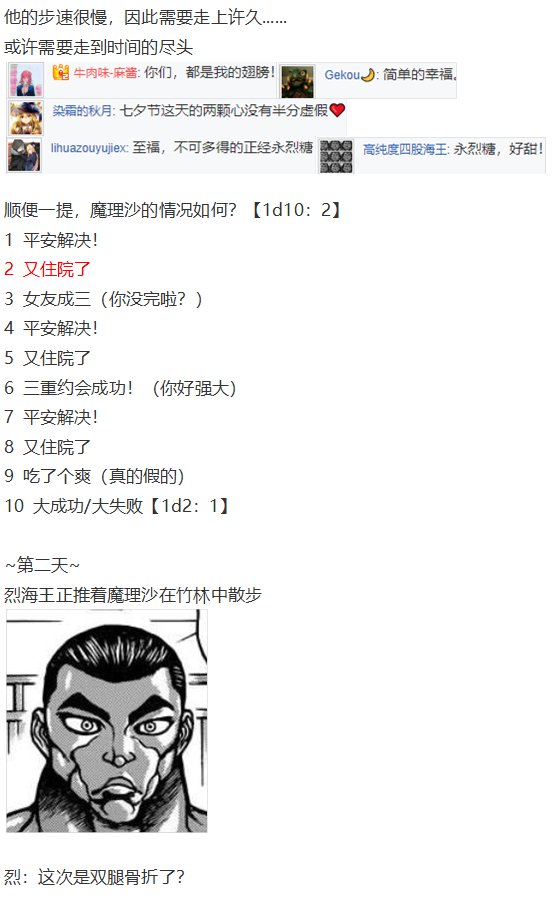 第151967话