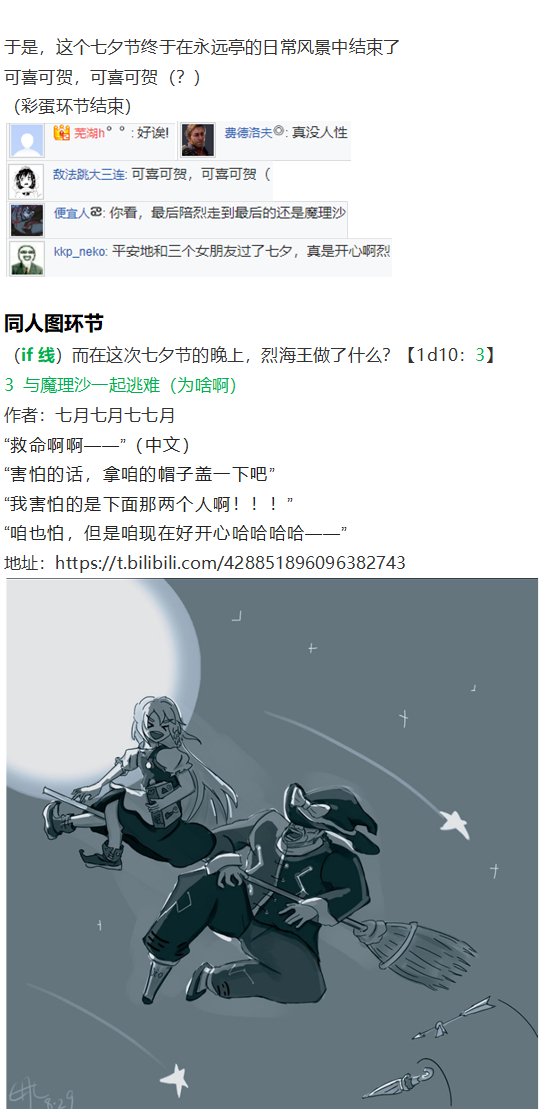 第151967话