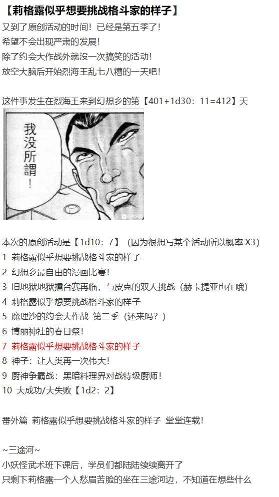 虫妖战武神