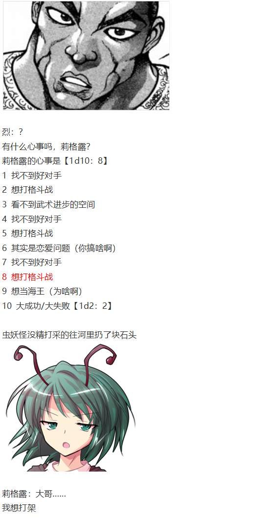 虫妖战武神