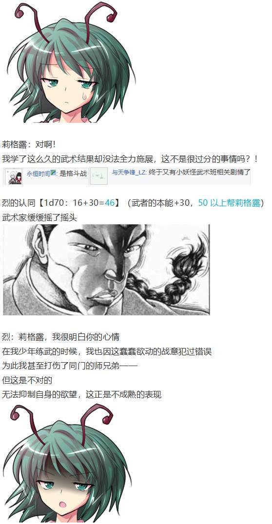 虫妖战武神