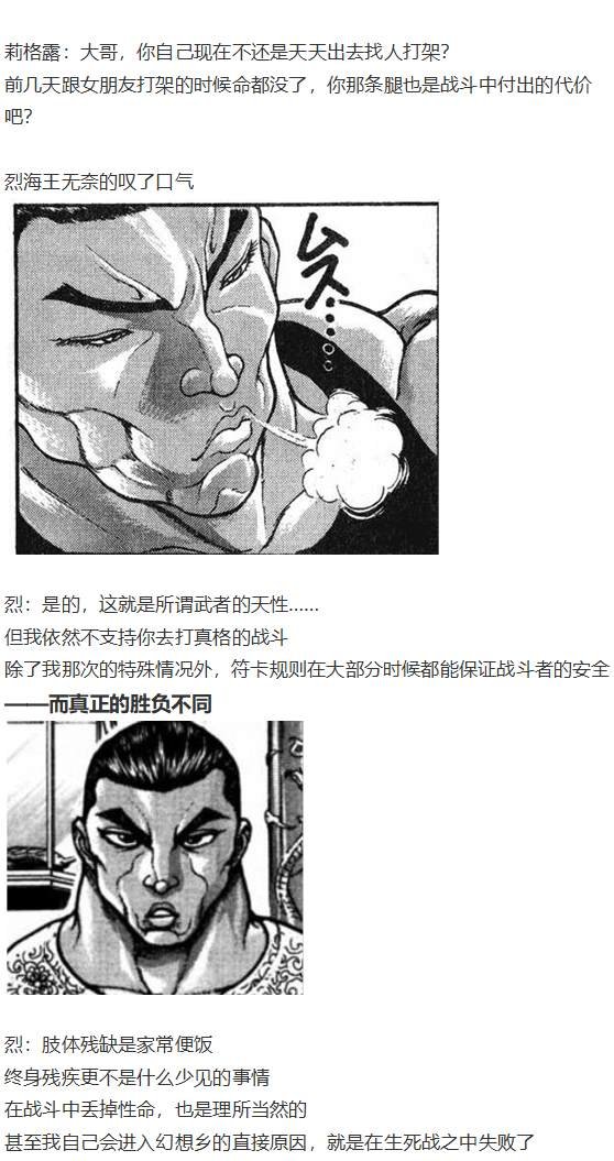 虫妖战武神