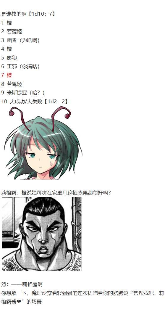 虫妖战武神