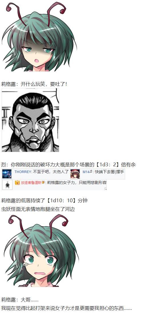 虫妖战武神